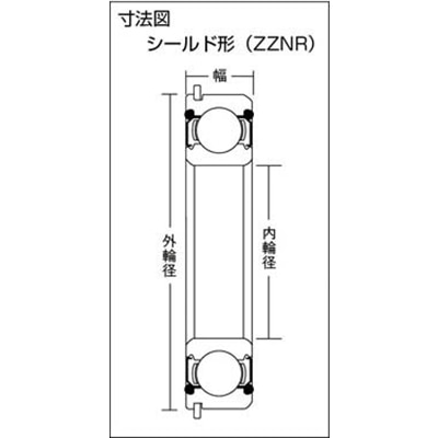 ■ＮＴＮ　Ａ　小径小形ボールベアリング　6004ZZNR/2A 6004ZZNR/2A