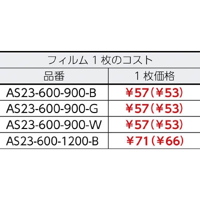 ■オカモト　クリーンマット　AS23-600-900-B AS23-600-900-B