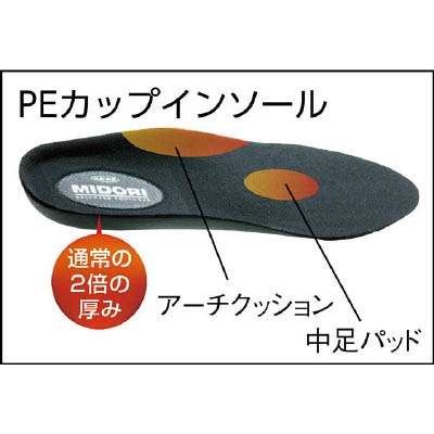 ■ミドリ安全(Midori Anzen) 　レザースニーカータイプ安全靴　Ｇ３５５１　G3551BK26.5 G3551BK26.5
