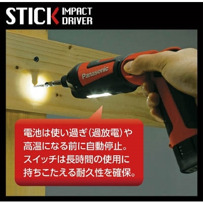パナソニック（Pａｎａｓｏｎｉｃ）　７．２Ｖ　リチウムイオン電池パック　EZ9L21 EZ9L21