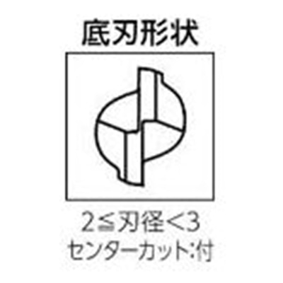 ■ユニオンツール　超硬エンドミル　スクエア　φ２×刃長３　C-CES 2020-0300 C-CES 2020-0300