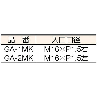■小池酸素　アポロゴールドアレスター　GA-1MK GA-1MK