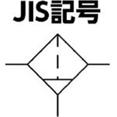 ■日本精器　エアフィルタ１０Ａモジュラ接続タイプ　BN-27T5-10 BN-27T5-10