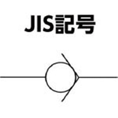 ■日本精器　ラインチェック弁　８Ａ　BN-9L21-8 BN-9L21-8