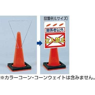 ■つくし　コーンハンガー　9211 9211