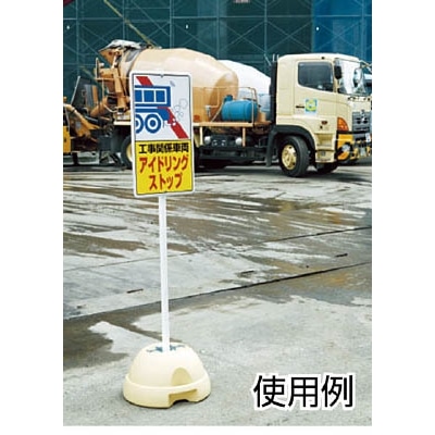 ユニット 構内標識 駐車場 鉄板製 ６８０ ４００ 306 24 306 24 工具 ホームセンターコーナンの通販サイト