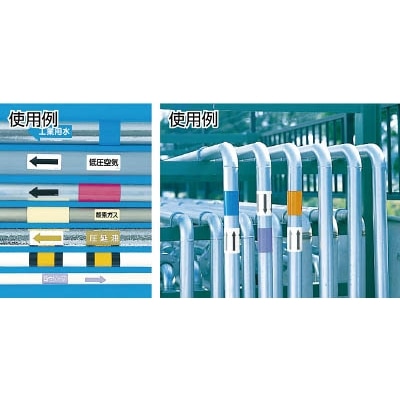 ■ユニット　配管識別テープ　酸又はアルカリ用（小）　５０ｍｍ幅×２ｍ　AC-5S AC-5S