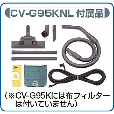 ■日立　業務用掃除機　CV-G95KNL CV-G95KNL