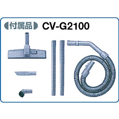 ■日立　業務用掃除機　CV-G2100 CV-G2100