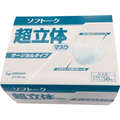 ■ユニ・チャーム　ソフトーク超立体マスクサ－ジカルタイプ　大きめ５０枚　51047 51047