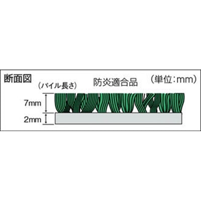 ■コンドル　（屋内用マット）ロンステップマット　＃１　Ｒ８　緑　F-1-1　GN F-1-1　GN