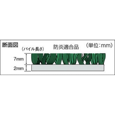 ■コンドル　（屋内用マット）ロンステップマット　＃６　Ｒ８　緑　F-1-6　GN F-1-6　GN