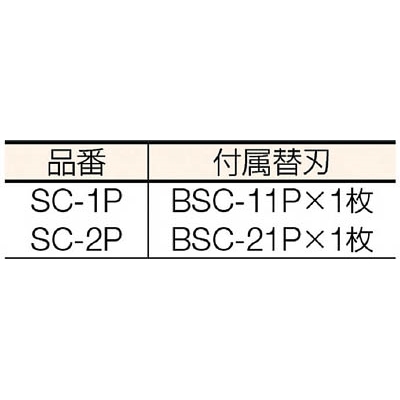 ■ＮＴ　替刃　スクレーパー替刃　刃厚１．００　BSC-11P BSC-11P