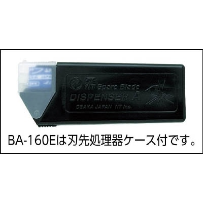 ■ＮＴ　替刃　刃先処理器ケース　エコシリーズ　BA160E BA160E