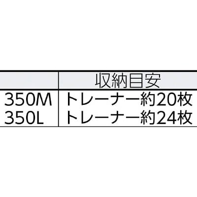 ■天馬（tenma)　インロック３５０Ｍハーフ　３９０×５５０×３５０　INLOCK350MH INLOCK350MH