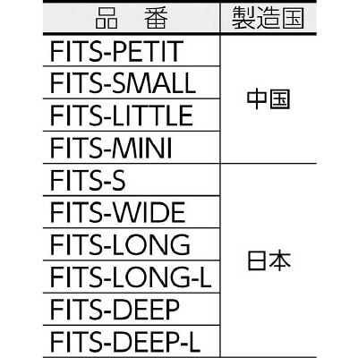 天馬（tenma)　フィッツケース　Ｓ　カプチーノ　３３０×４７０×２１５　FITSS FITSS