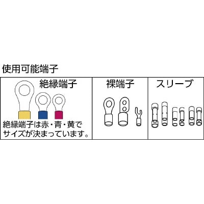 ■泉　工具　絶縁・裸端子用ダイス付　34S 34S