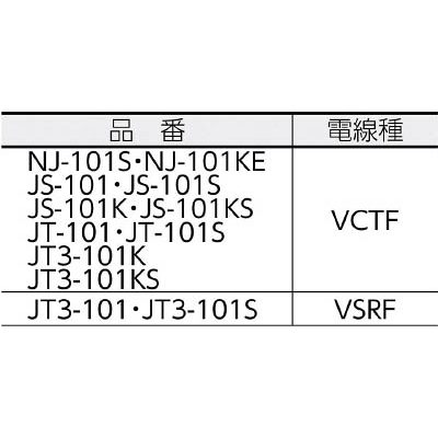 ■ハタヤ　ＪＴ－３型コードリール　単相１００Ｖアース付　１０ｍ　JT3101K JT3101K