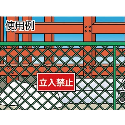 ■緑十字　ＫＨＹ－６Ｒ　危険物屋内貯蔵所　３００×６００　ラミプレート　054006 54006