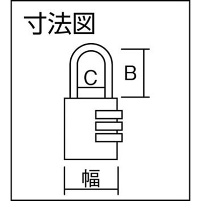 ＡＢＵＳ　ナンバー可変式南京錠　１４５－２０　ブルー　145-20 BL 145-20 BL