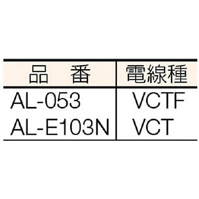 ■日動　自動巻きリール　オートリール　１００Ｖ　２芯×５ｍ　AL053 AL053