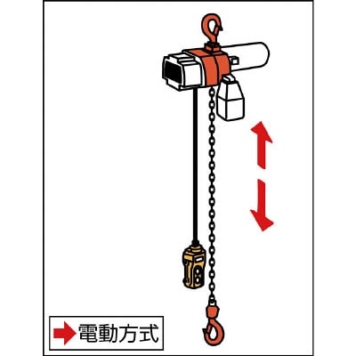 ■キトー　セレクト　電気チェーンブロック　１速　１６０ｋｇ（Ｓ）ｘ３ｍ　ED16S ED16S