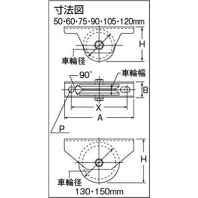 ヨコヅナ　鉄重量戸車５０　Ｖ　JHM-0505 JHM-0505