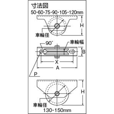 ヨコヅナ　鉄重量戸車９０　Ｖ　JHM-0905 JHM-0905