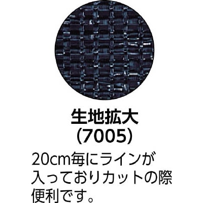 ＧＳ　強力防草シート（抗菌剤入り）　7005 7005