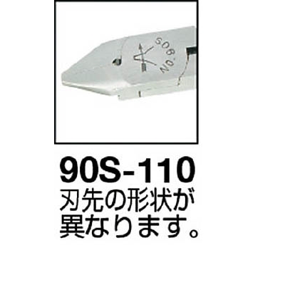 ■フジ矢　プラスチックニッパ　１１０ｍｍ　90S110 90S110