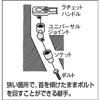 ■ＴＯＮＥ　ユニバーサルジョイント　408 408