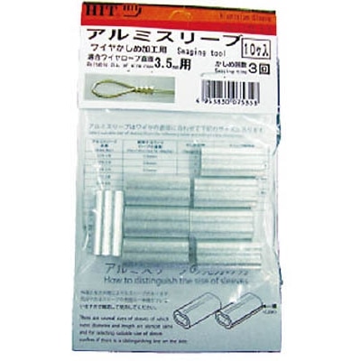 ■ＨＩＴ　アルミスリーブ　３．０　CTS3.0 CTS3.0