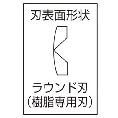 ■メリー　プラスチックニッパ（円状刃）１５０ｍｍ　66S-150 66S-150