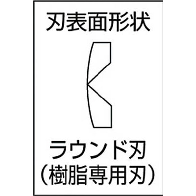 ■メリー　強力プラニッパ（円状刃）１７５ｍｍ　99-175 99-175