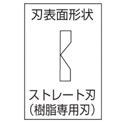 ■メリー　強力プラニッパ（平刃）２００ｍｍ　99SF-200 99SF-200