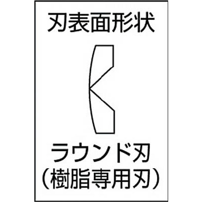 ■メリー　ハイプラニッパ（円状刃）１５０ｍｍ　160S-150 160S-150