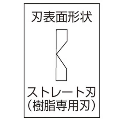 ■メリー　ハイプラニッパ（平刃）１２５ｍｍ　160SF-125 160SF-125