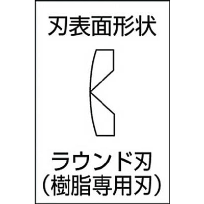 ■メリー　ハイプラニッパ（ガタ修正具付）１５０ｍｍ　160SG-150 160SG-150