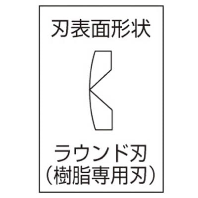 ■メリー　ハイプラニッパ（ガタ修正具付）１５０ｍｍ　160SG-150 160SG-150