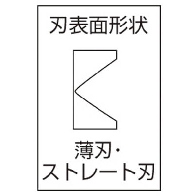 ■メリー　超硬チップ付ミゼットニッパ１２０ｍｍ　CT55-120 CT55-120