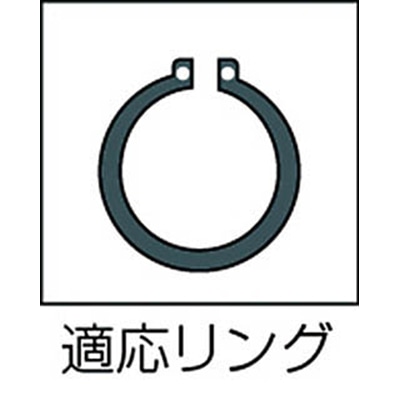 ■メリー　スナップリングプライヤ（軸用）ＪＣ１７５Ｂ　JC175B JC175B