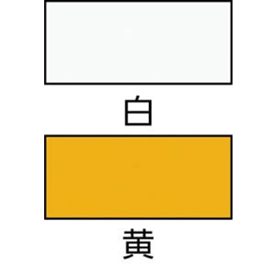 ■シントー　　水性路面標示用塗料　白　9973662 9973662