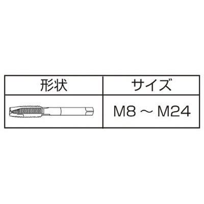 ■ＩＳ　コバルトジェットタップ　Ｍ８Ｘ１．２５　COJET-M8X1.25(ISJ-M8C)(M8X1.25) COJET-M8X1.25(ISJ-M8C)(M8X1.25)