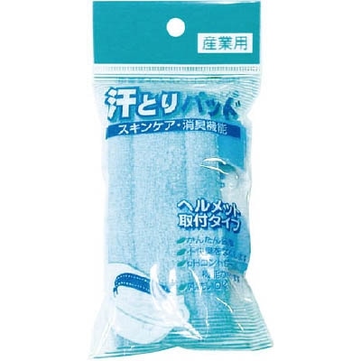 ■ＫＧＷ　汗取りパット　ヘルメット用　ライトブルー　HPD311LB HPD311-LB