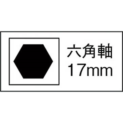 モクバ印　電動ハンマー用カットチゼル　１７Ｈ×７５ｍｍ巾×３２０ｍｍ　B1075 B1075