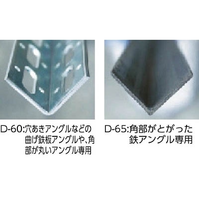 ■モクバ印　アングルカッターＲ４０用下刃　D62-3 D62-3