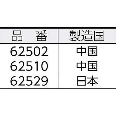 シンワ　自由金４５ｃｍ　62529 62529