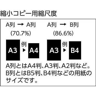シンワ　三角スケール　Ａ－１５　74969 74969