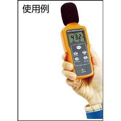 ■シンワ　デジタル騒音計最高値ホールド機能付　78588 78588