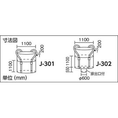 ■萩原　Ｊバック３０２排出口有り　J302 J302